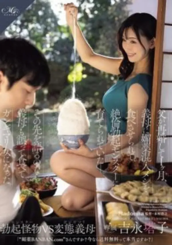 ROE-353 ซับไทย