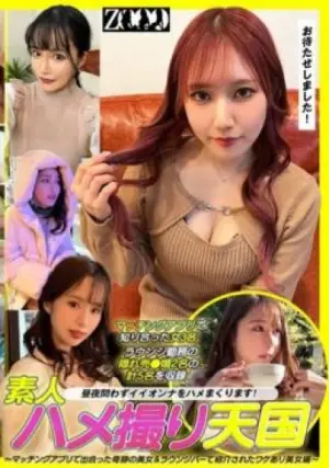 ZOOO-166 ซับไทย