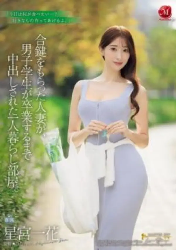 JUR-353 ซับไทย