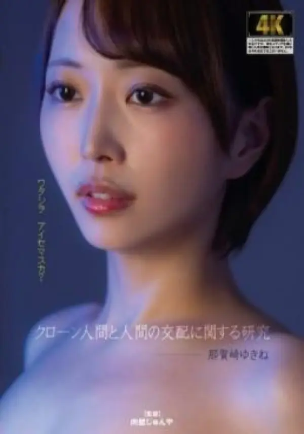 AGAV-140 ซับไทย
