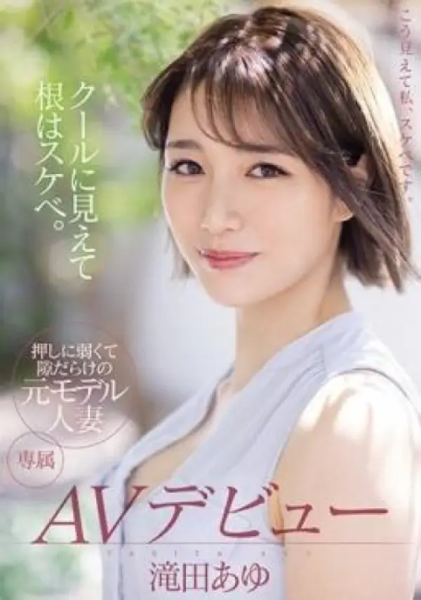 MEYD-692 ซับไทย