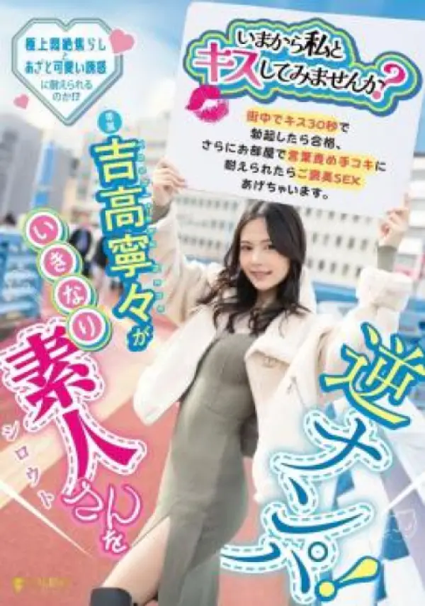 FNS-025 ซับไทย