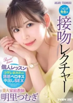 IPX-920 ซับไทย
