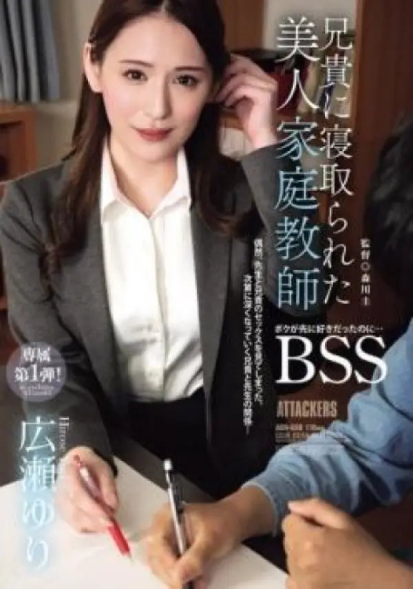 ADN-698 ซับไทย