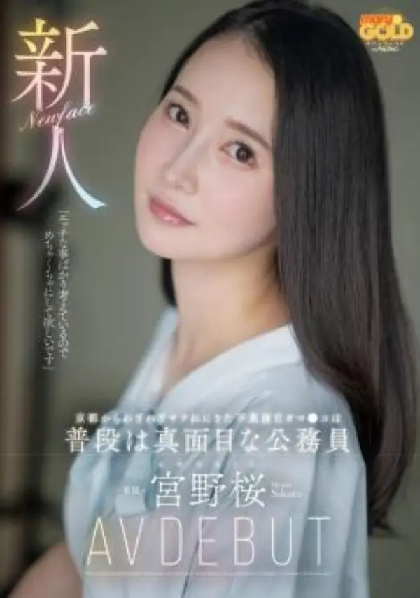 MGOLD-038 ซับไทย