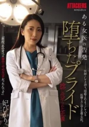 SAME-155 ซับไทย