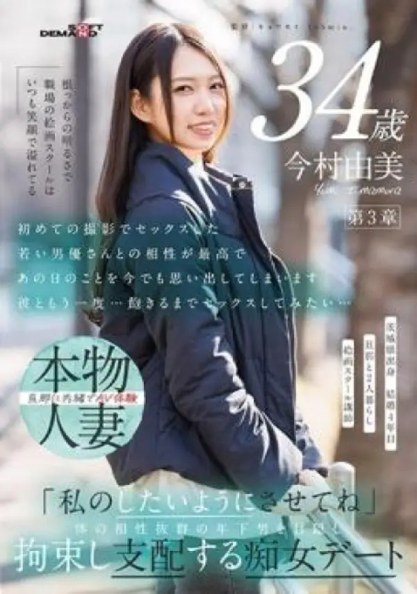 SDNM-514 ซับไทย