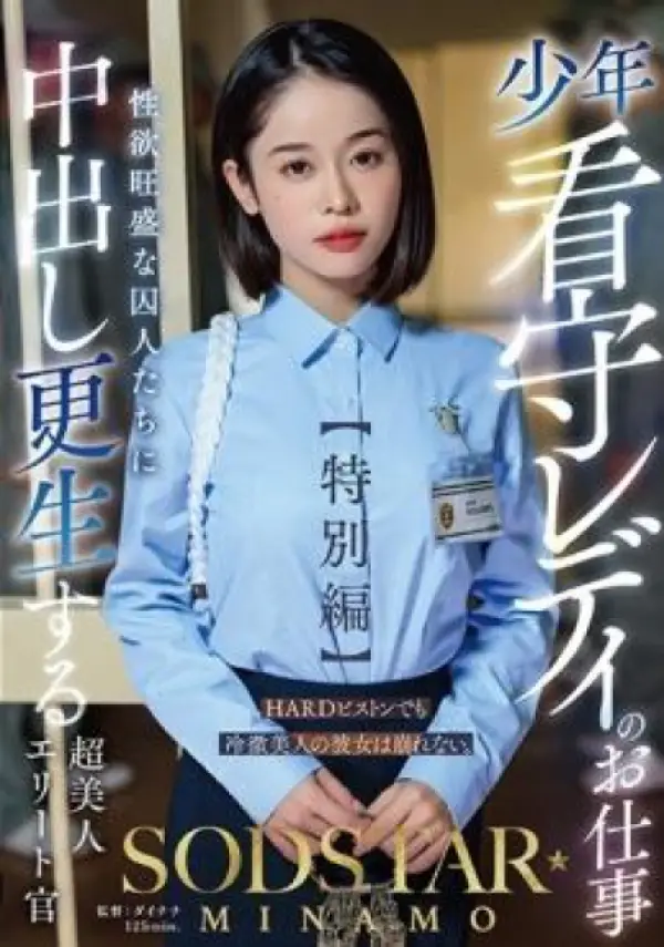 START-320 ซับไทย