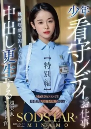 START-320 ซับไทย