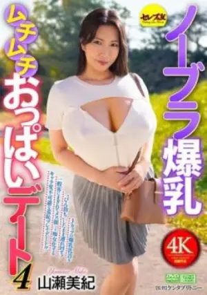 CEMD-696 ซับไทย