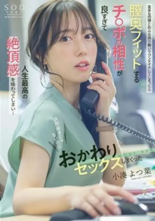 START-257 ซับไทย