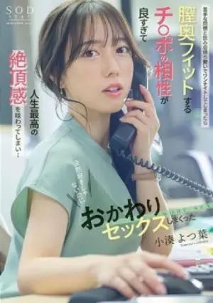 START-257 ซับไทย