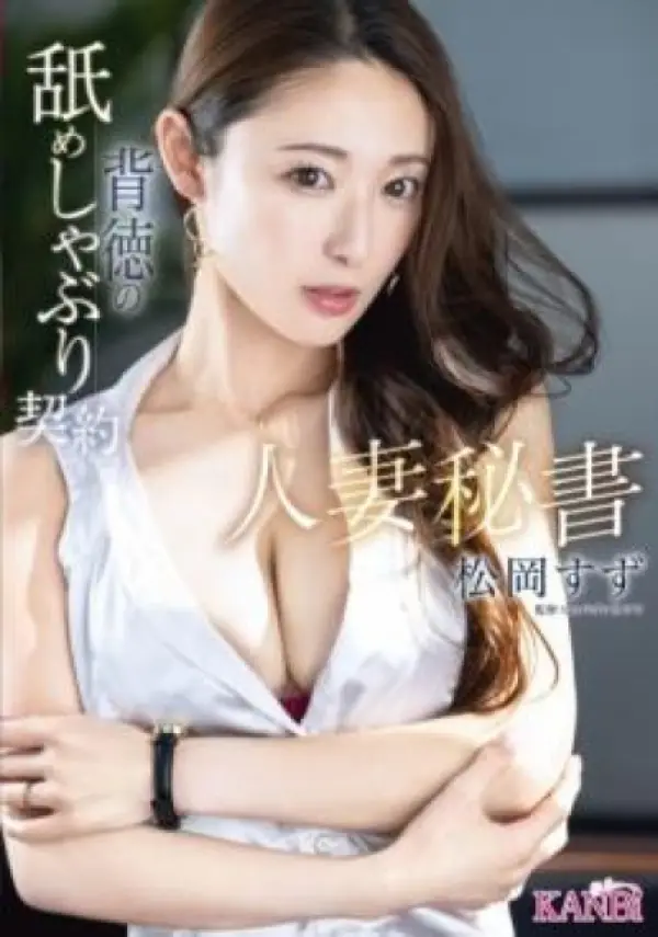 KBR-026 ซับไทย