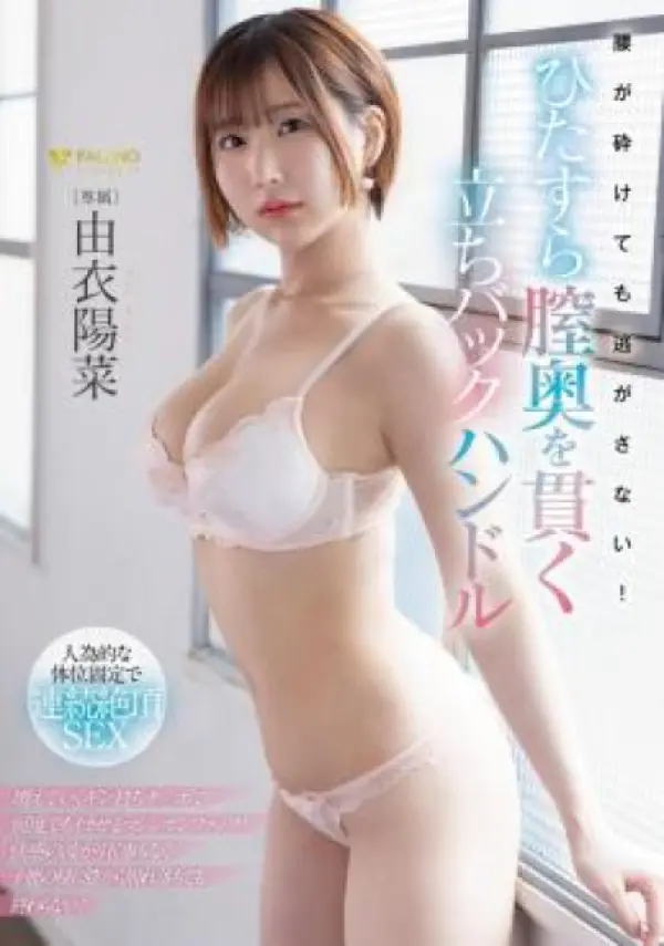 FNS-048 ซับไทย