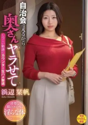 VEC-710 ซับไทย