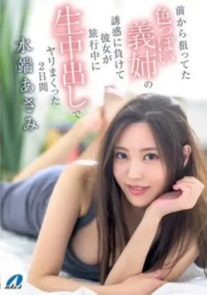 XVSR-822 ซับไทย