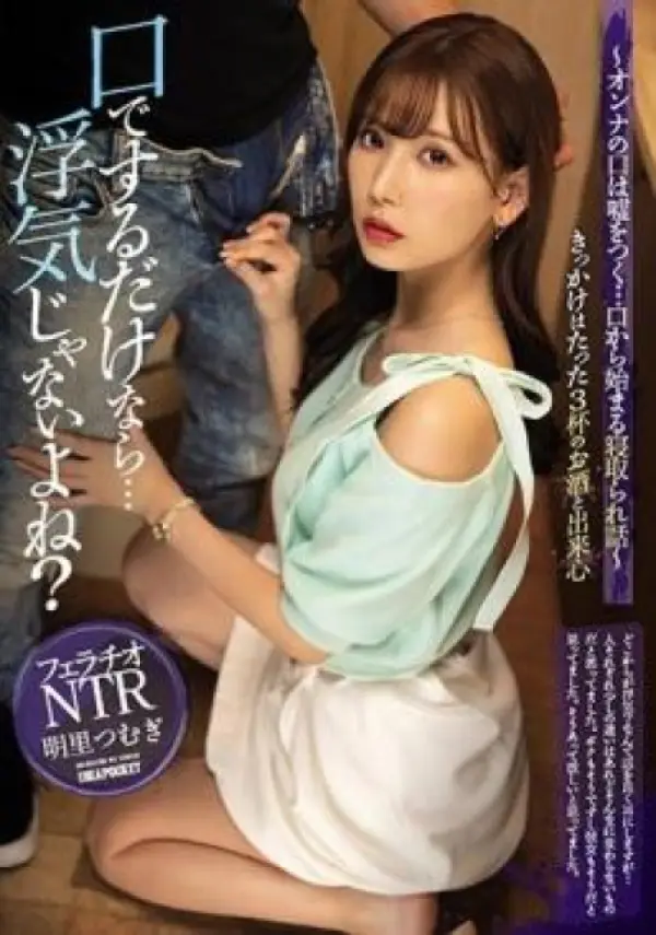 IPX-618 ซับไทย