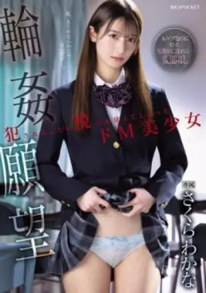 IPZZ-600 ซับไทย