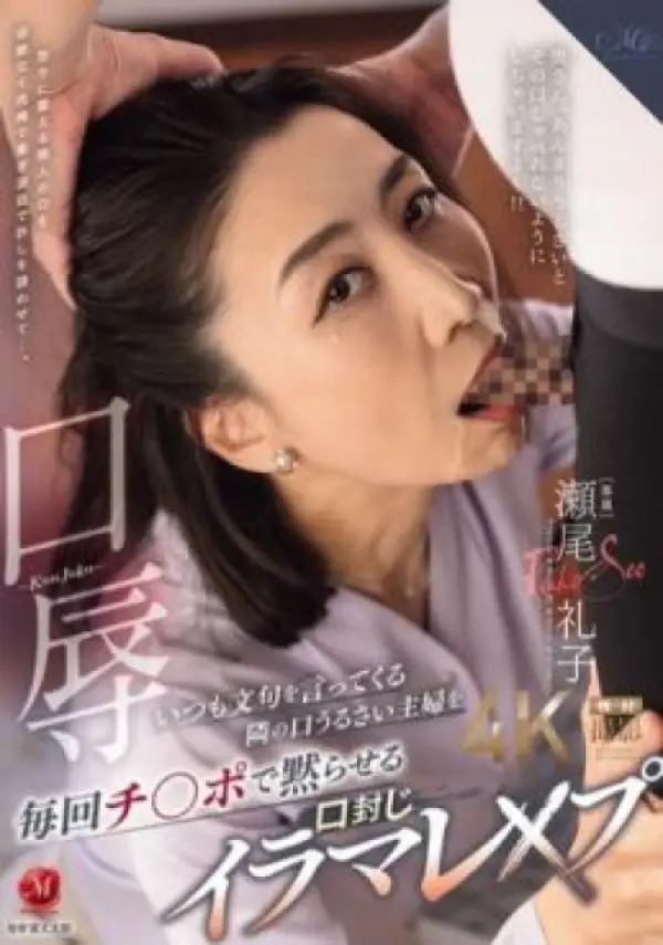 ROE-370 ซับไทย