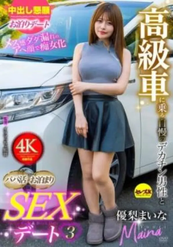 CEMD-710 ซับไทย