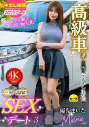 CEMD-710 ซับไทย