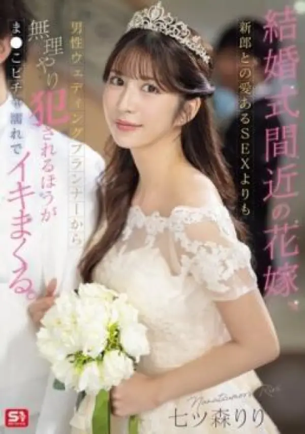 SONE-852 ซับไทย