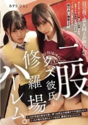 MUKD-545 ซับไทย
