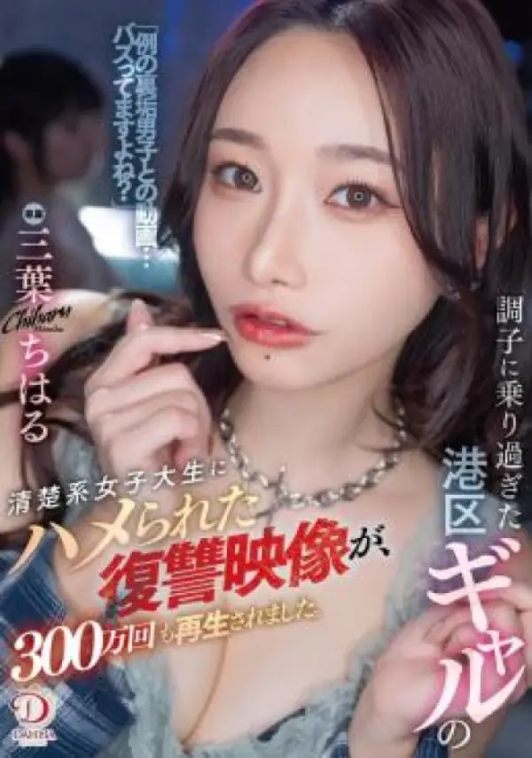 DLDSS-411 ซับไทย