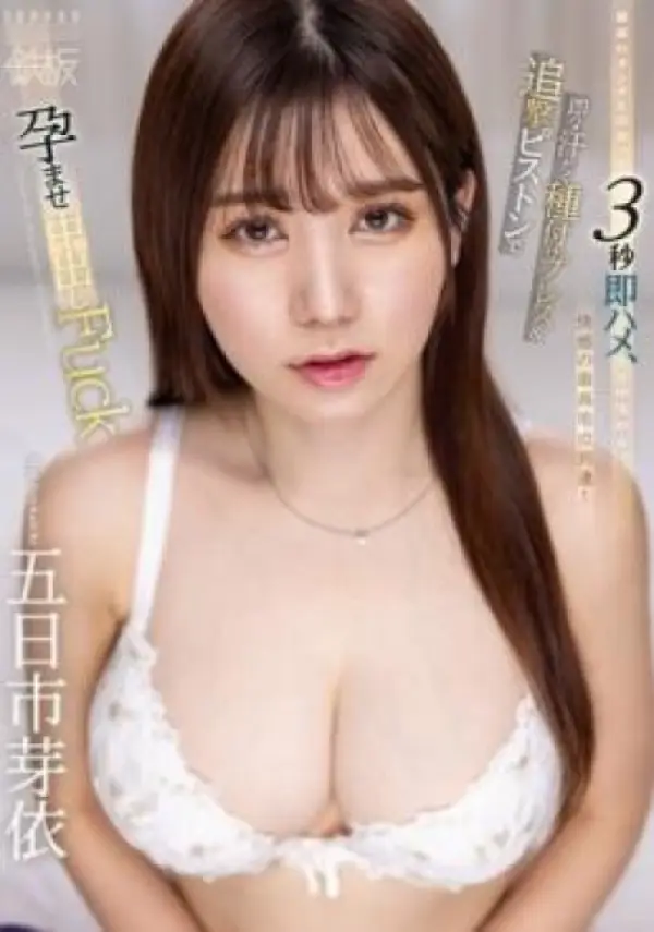 TPPN-248 ซับไทย