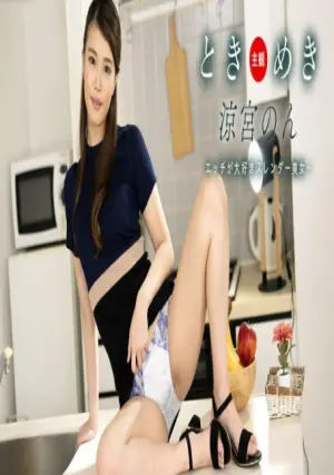 PONDO-123124_001 ซับไทย