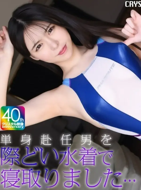 CRNX-256 ซับไทย