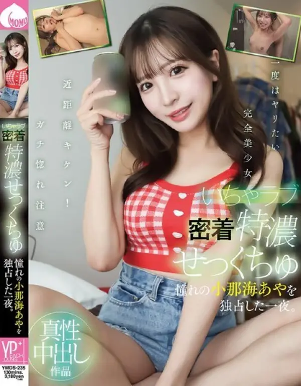 YMDS-235 ซับไทย