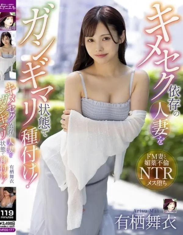 MRSS-177 ซับไทย