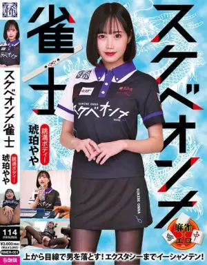 RMER-051 ซับไทย