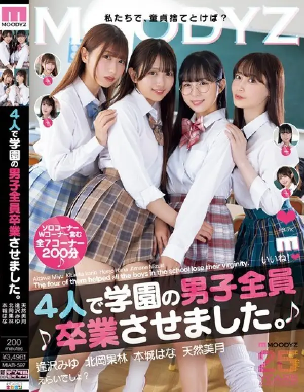 MIAB-597 ซับไทย
