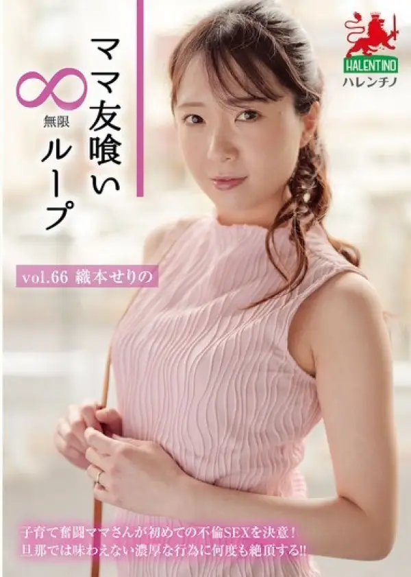 HALE-071 ซับไทย