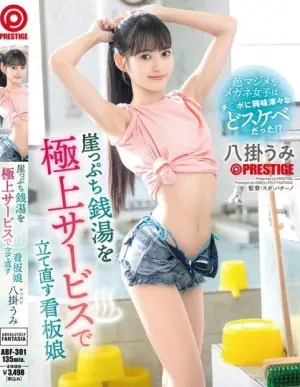 ABF-301 ซับไทย