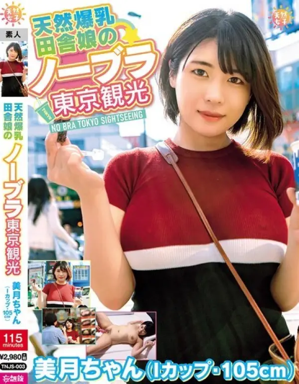 TNJS-003 ซับไทย