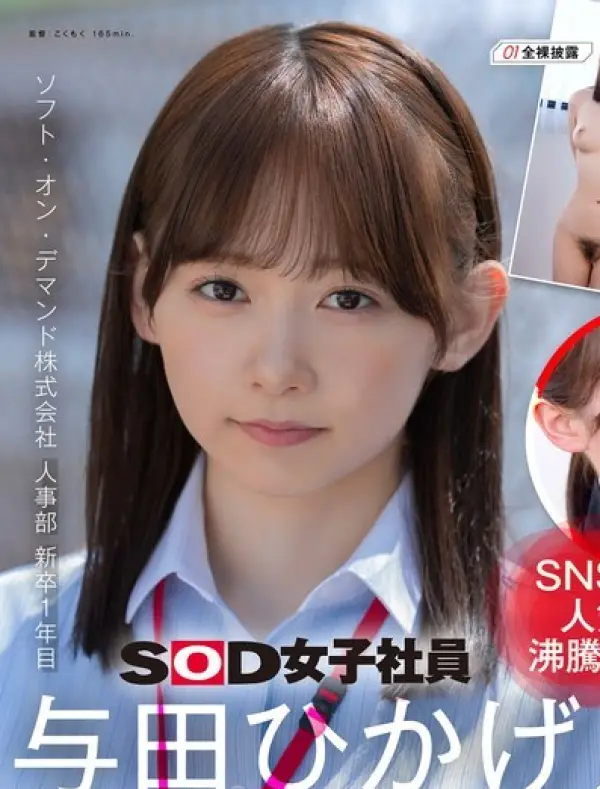 SDJS-350 ซับไทย