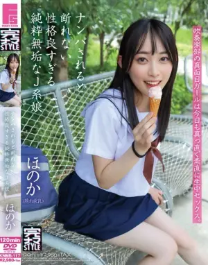 KNMB-117 ซับไทย