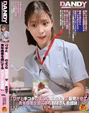 DANDYA-024 ซับไทย