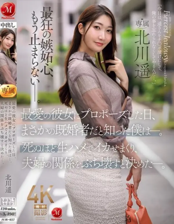 JUR-657 ซับไทย