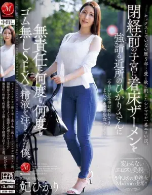JUR-663 ซับไทย