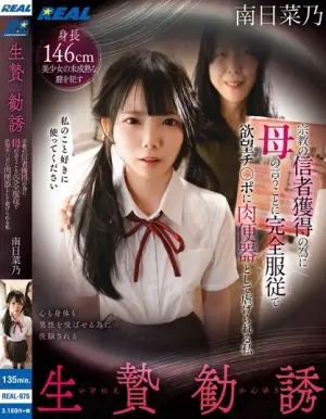 REAL-976 ซับไทย