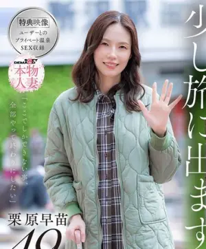 SDNM-543-2 ซับไทย
