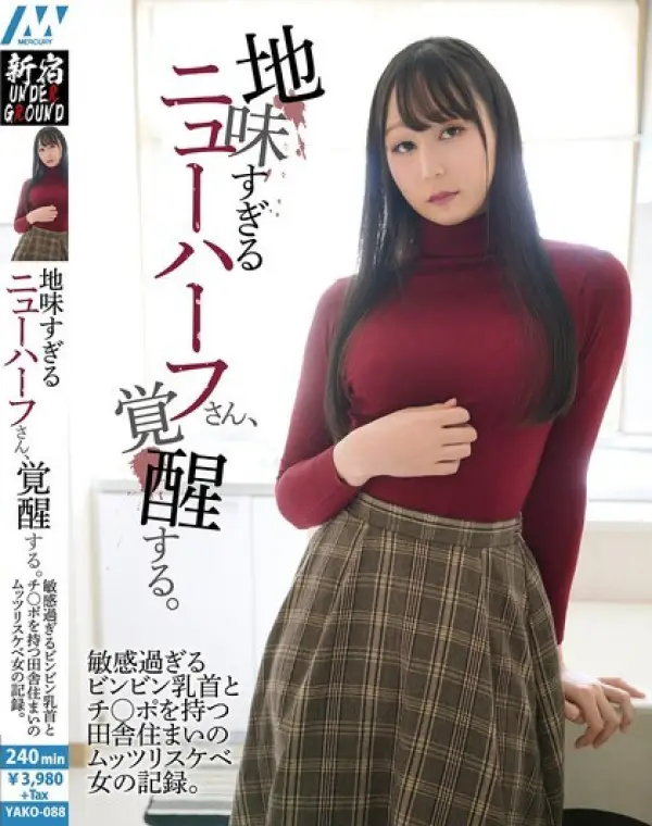 YAKO-088 ซับไทย