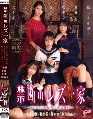 DVMM-370 ซับไทย