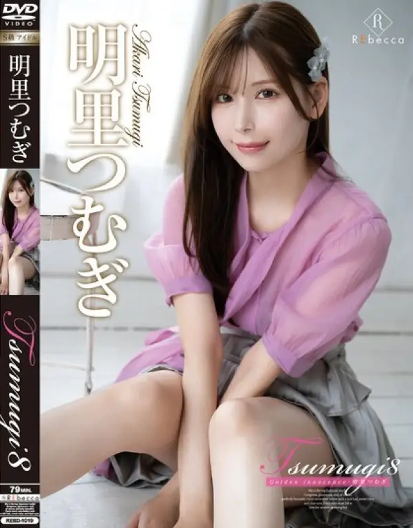 REBD-1019 ซับไทย