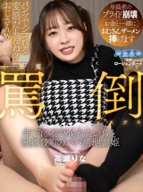 AQUBL-022 ซับไทย