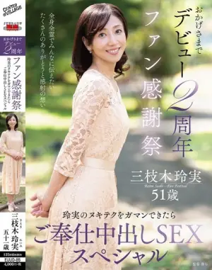 EUUD-085 ซับไทย